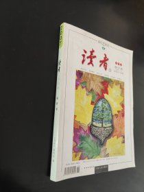 读者合订本2007年1-6