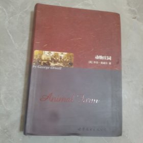 动物庄园