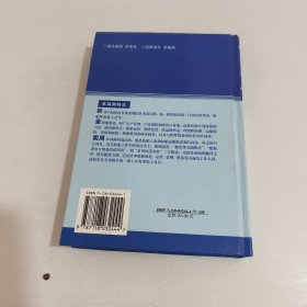 英汉船舶词典