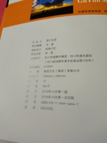 古韵松潘