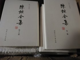 陈垣全集（全二十三册）