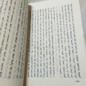 早春的黎明蒙文