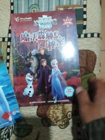 冰雪奇缘2双语故事（官方电影版）3册合售