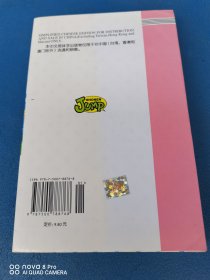 阿拉蕾13：小少爷机器人之卷