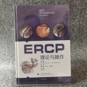 ERCP：理论与操作