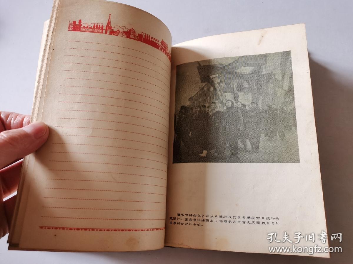 光阴日记本 中国百货公司沈阳地区批发站 文具纸张批发部监制