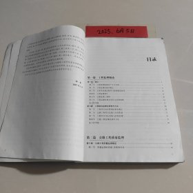 公路工程监理