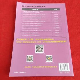 2018 法律硕士联考六脉神剑笔记（非法学、法学）