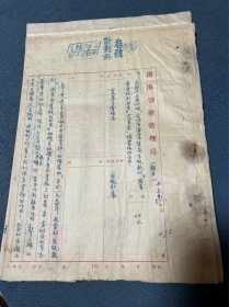 1954年青海盐务管理局报告，国营商业统计制度办法草案，西北区盐务管理局批复等