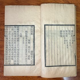 梦窗词，较少见，朱祖谋四校定本 《梦窗词集》一册全。100多个筒子页，彊村遗书木刻本