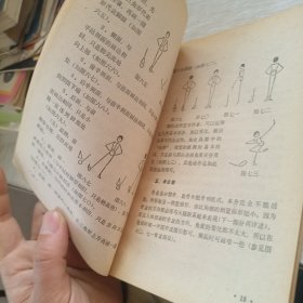 人体动作速画法