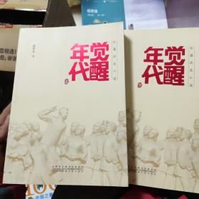 俄罗斯文化研究. 第二辑 : 俄、汉