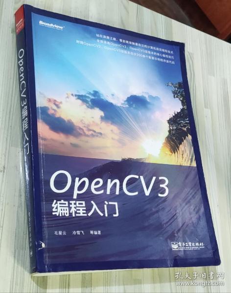 OpenCV3编程入门