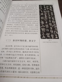 书画鉴定秘要及市场评估