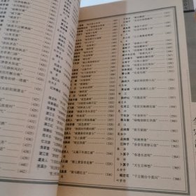 全宋词鉴赏辞典（全四册，古式线装）