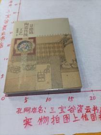 景德镇陶瓷传统工艺(正版书)