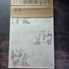 正版 王靖宇速写描摹本局部篇 2021敲门砖王靖宇站坐蹲人物速写基础教学入门之道