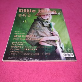 恋物志2010 6月号