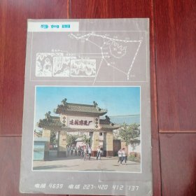 宜兴建筑陶瓷(16开彩色印刷 约70年代宜兴建筑陶瓷出口介绍) 7张薄册子（自然旧 版本年代品相看图自鉴免争议 本资料售.出.后.不.退）