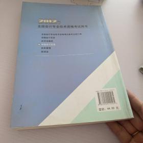 全国会计专业技术资格考试辅导教材：中级会计实务（2012年中级会计资格）