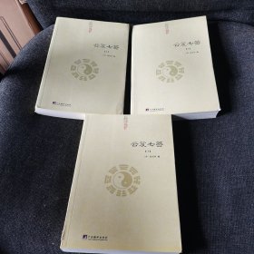 云笈七签（中国道教典籍丛刊）