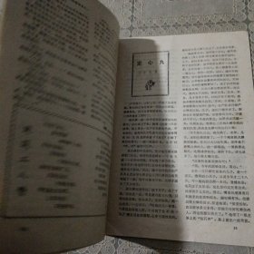 绩溪文艺1981.3/4