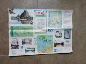 《肇庆最新交通旅游图 》广东省地图出版社1985年一版 一印 （四开39x27cm）