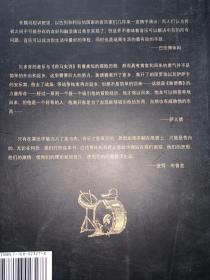 在音乐与社会中探寻：巴伦博依姆、萨依德谈话录