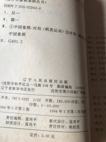 反先夺势300例