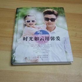 贾乃亮：时光如云用馨爱