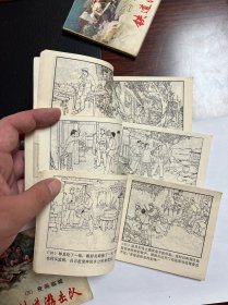 连环画《铁道游击队》一套10册全