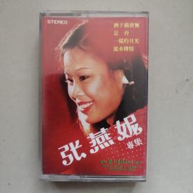 张燕妮专集