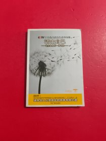 活出自己：让生命拥有一切可能