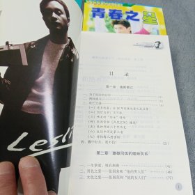 拒绝再玩《张国荣魂断香江》、童话里的公主《梁咏琪》、青春之星《港剧红星日历手册，2册》、叛逆小子——谢霆锋