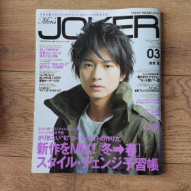 joker 2011.03