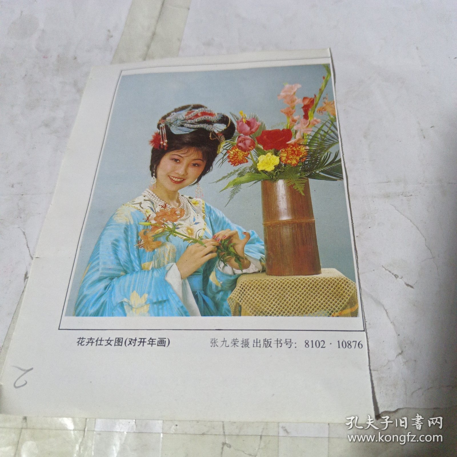 年画缩样花卉仕女图，又是一个丰收年。编号2
