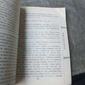 神奇三学易·道·医