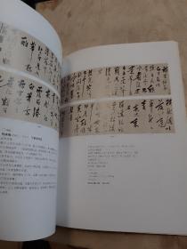 中贸圣佳2011秋季艺术品拍卖会（游艺山房）珍藏书画专场