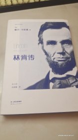 林肯传