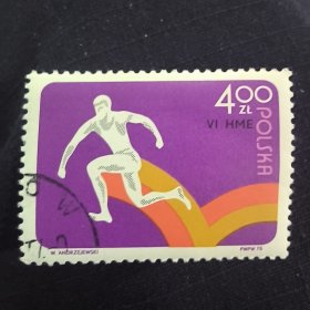 Y303波兰邮票 1975年 第6届欧洲室内田径锦标赛 4-3 盖销 1枚 有压痕，随机发，