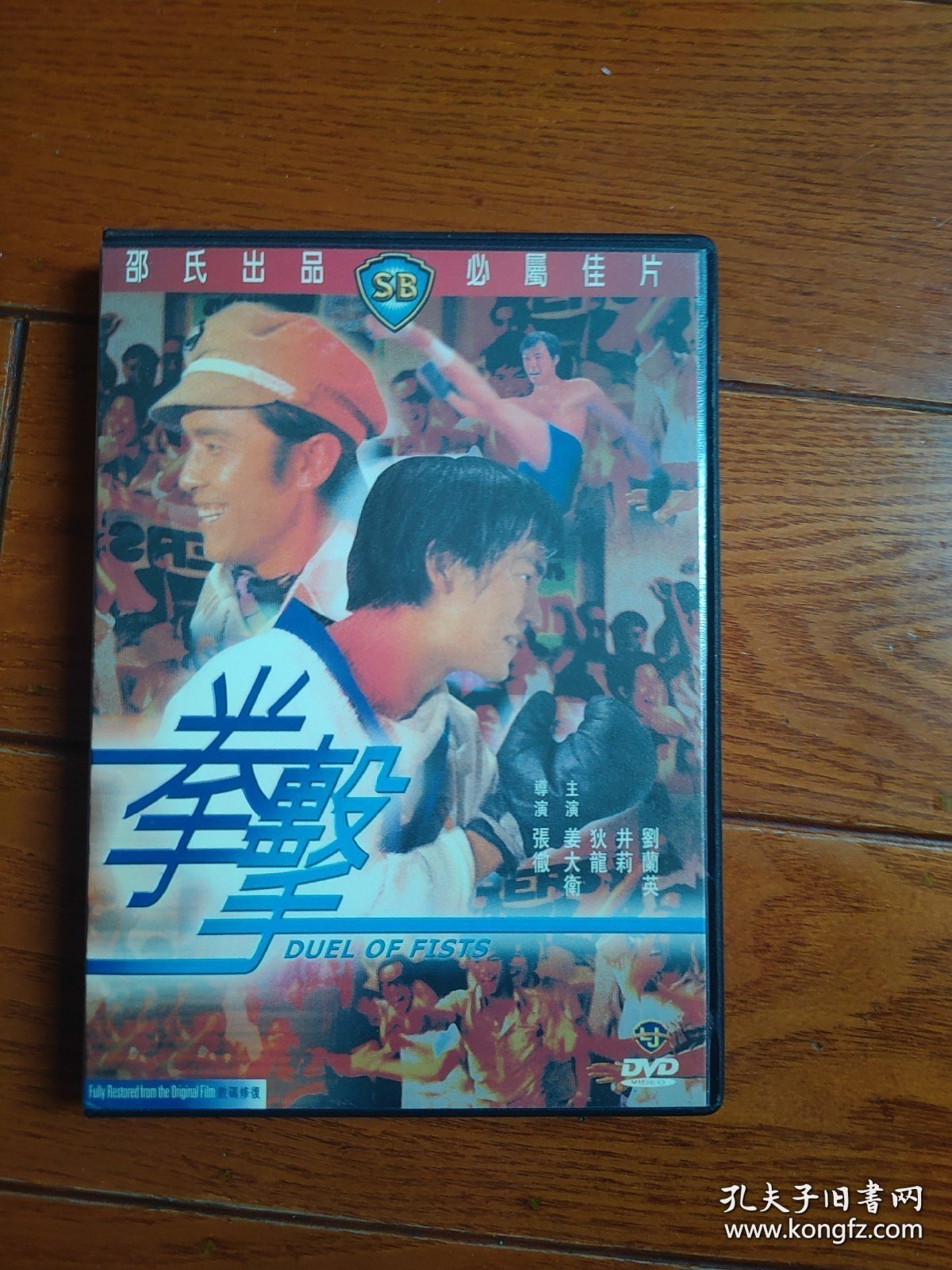 拳击 DVD