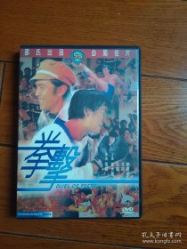 拳击 DVD