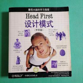 Head First 设计模式（中文版）