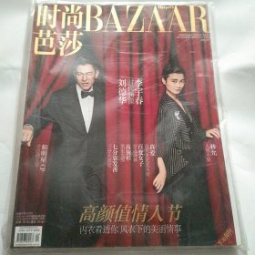 时尚芭莎2016年2月下半月刊（刘德华、李宇春、时代偶像）