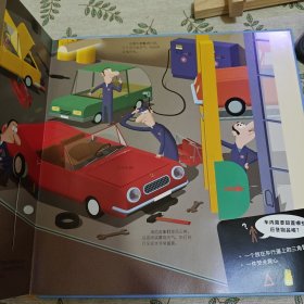 交通安全互动百科