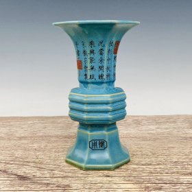 宋钧窑故宫编号瘦金体刻诗文花瓶2 高22厘米直径13厘米