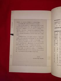 名家经典丨＜红楼梦＞版本论（全一册）原版老书16开478页大厚本，仅印5000册！