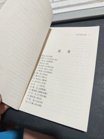 中国现代小说名家名作原版库:给战斗者