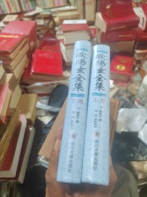 欧阳玄全集上下