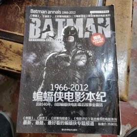 蝙蝠侠电影本纪1966-2012